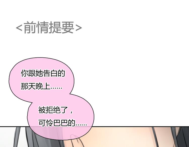 十二点的灰姑娘漫画,第39话 注意你身边的人1图