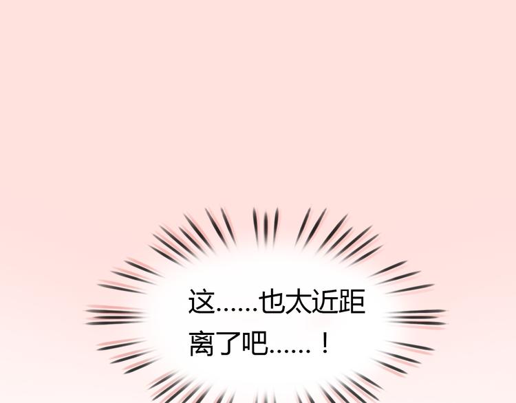 十二点的灰姑娘漫画,第5话 可以和你吃饭吗1图