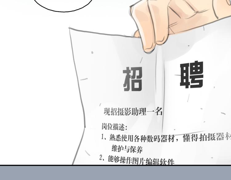 十二点的灰姑娘漫画,第22话 细心的人总令人觉得温暖2图