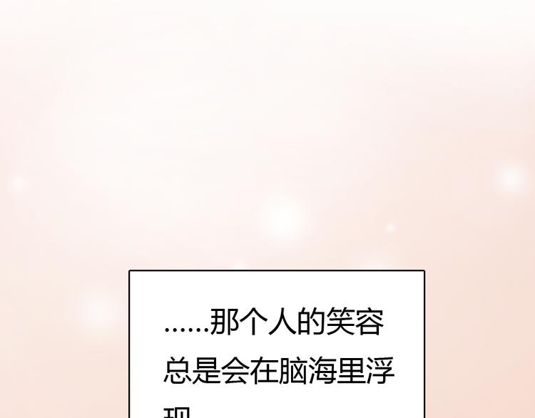 十二点的灰姑娘漫画,第11话 我和他并不是一个世界的人1图