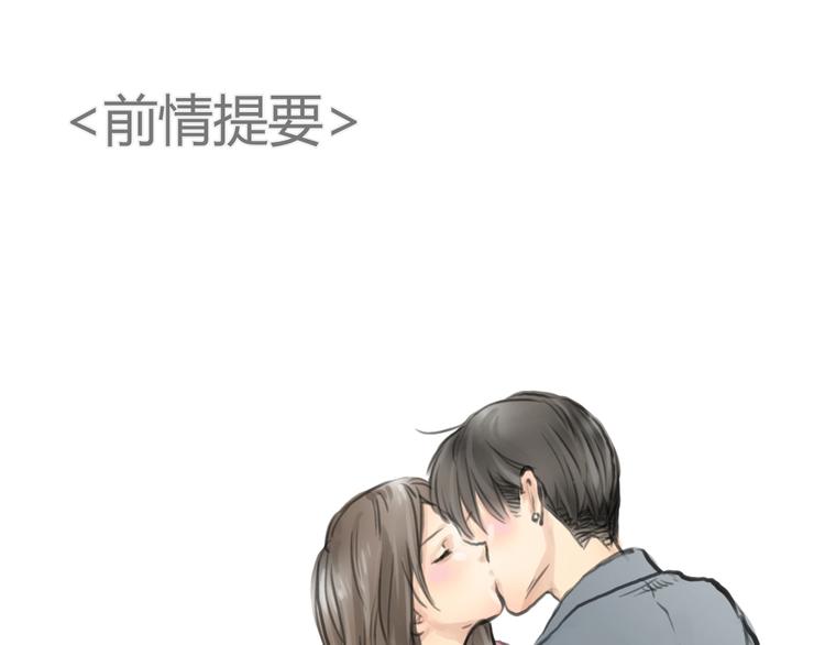 十二点的灰姑娘漫画,第35话 嫉妒最容易驱使人犯罪1图