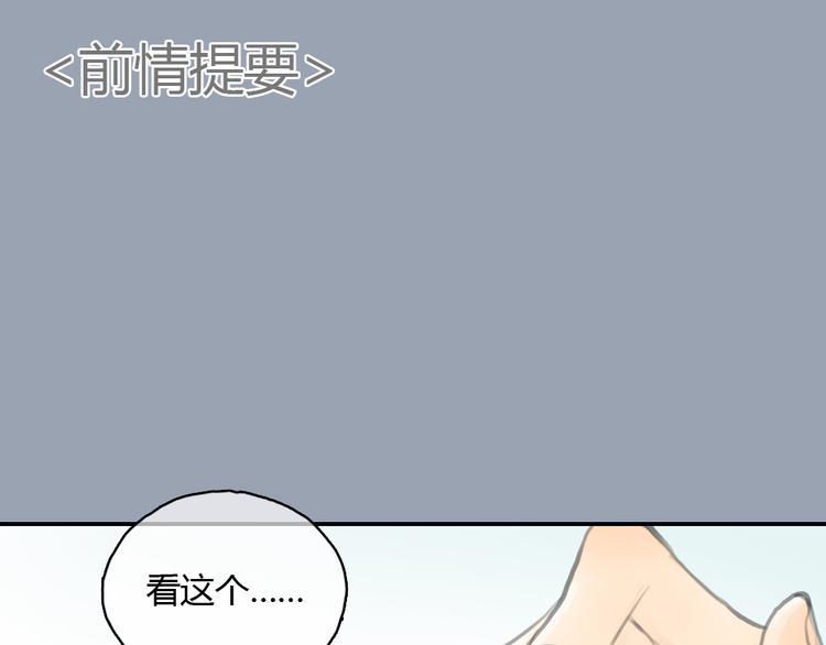 十二点的灰姑娘漫画,第22话 细心的人总令人觉得温暖1图