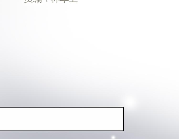十二点的灰姑娘漫画,第35话 嫉妒最容易驱使人犯罪2图
