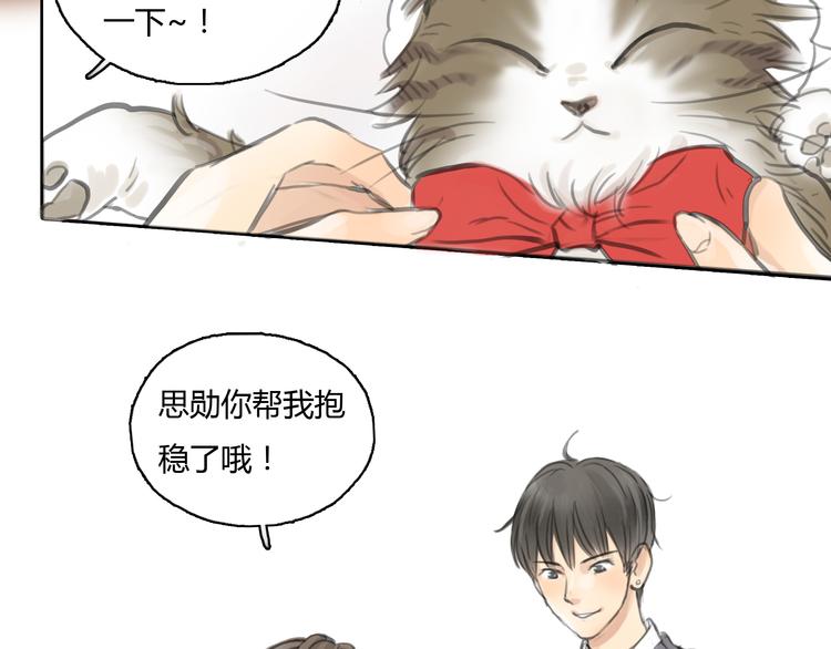 十二点的灰姑娘漫画,第24话 圣诞番外：爱黏思勋的小灰的故事2图