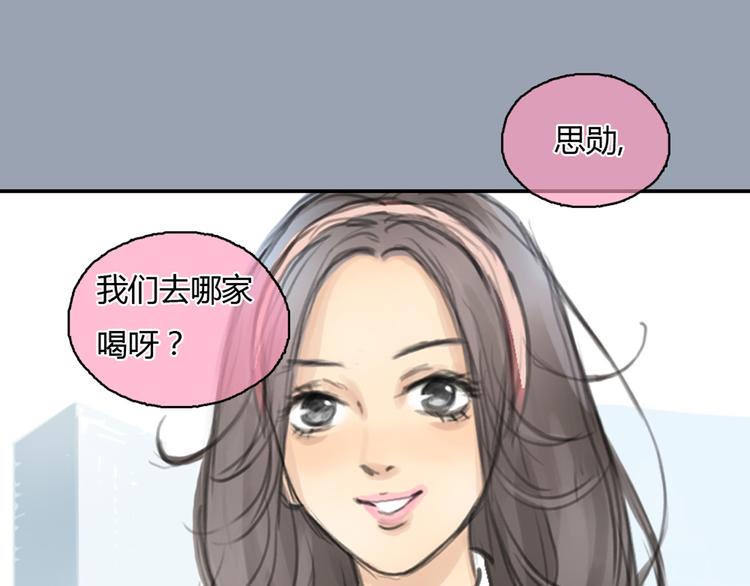 十二点的灰姑娘漫画,第25话 你到底喜欢怎样的女孩2图