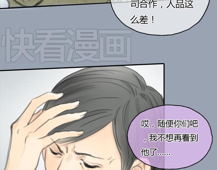 十二点的灰姑娘漫画,第20话 喜欢这样的人，是会受伤害的……2图