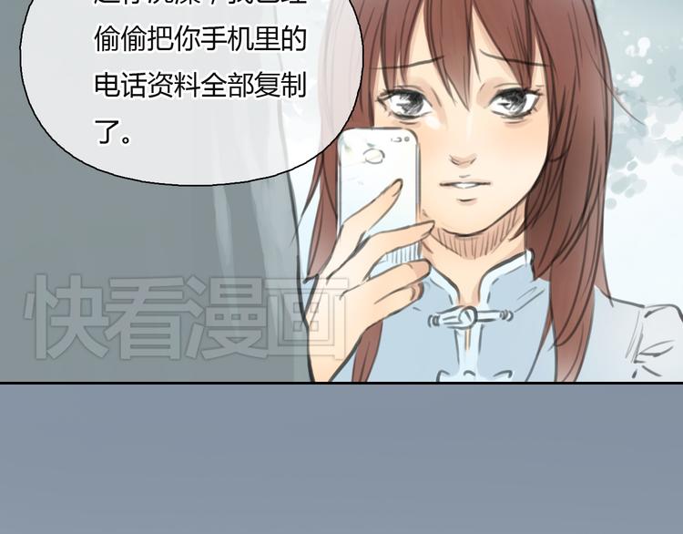 十二点的灰姑娘漫画,第35话 嫉妒最容易驱使人犯罪2图