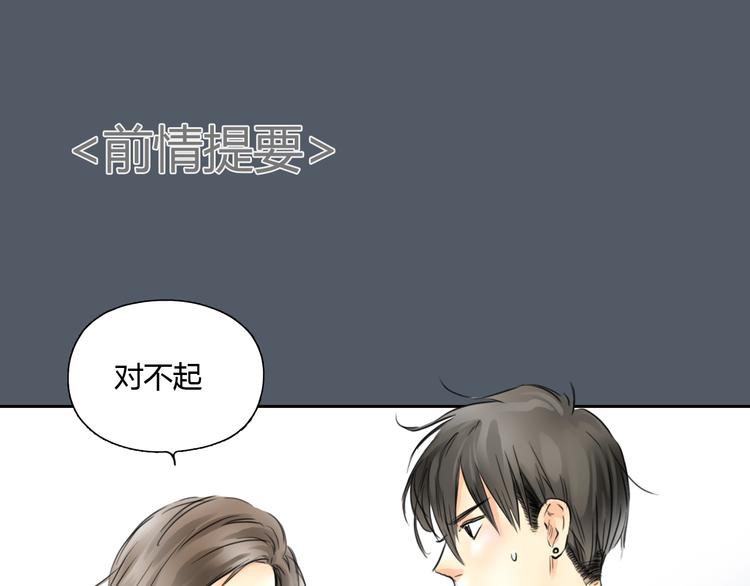 十二点的灰姑娘漫画,第50话 突然好想你1图