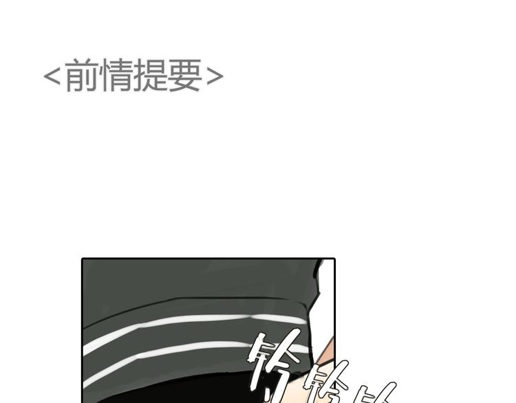 十二点的灰姑娘漫画,第38话 这就是你落在我家的小东西1图