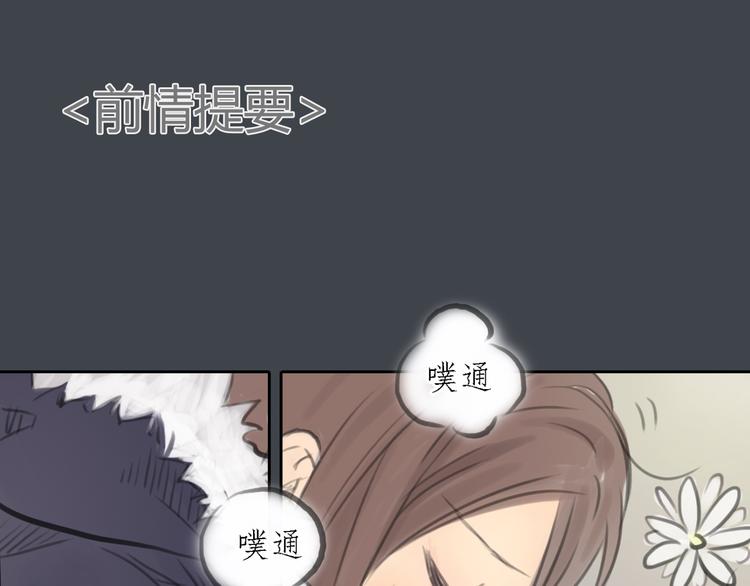 十二点的灰姑娘漫画,第33话 你逃不掉了1图