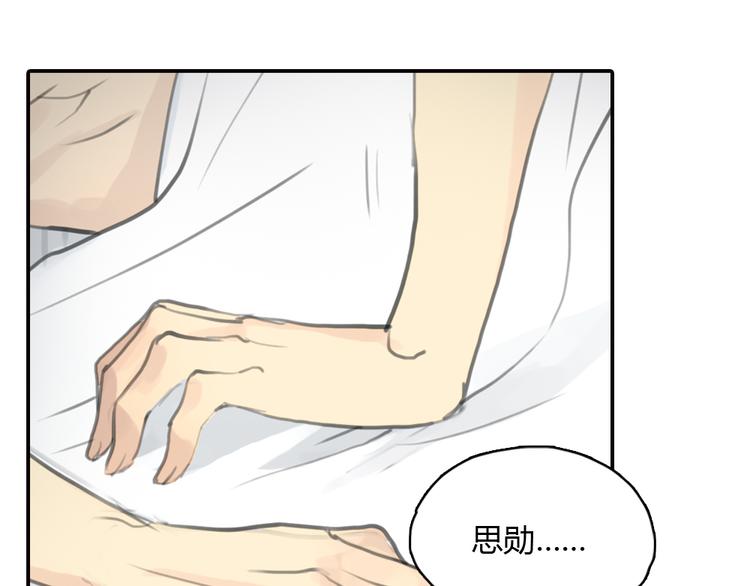 十二点的灰姑娘漫画,第15话 别再去害其他女孩了1图