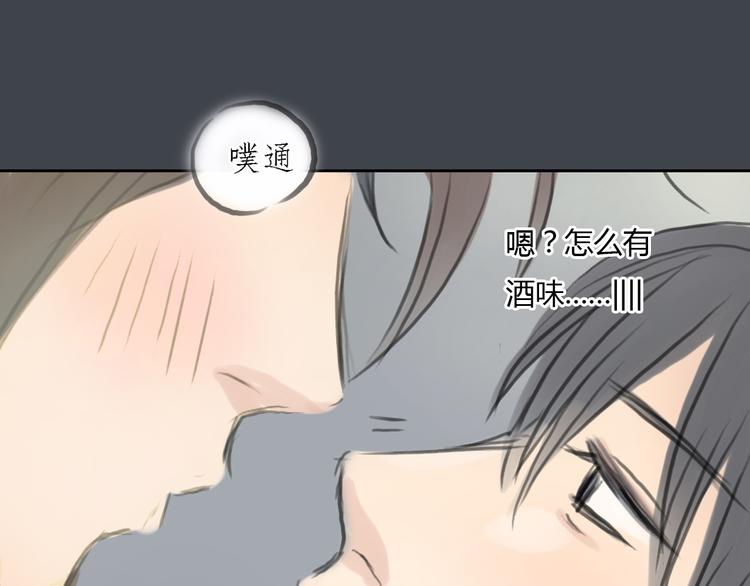 十二点的灰姑娘漫画,第33话 你逃不掉了1图