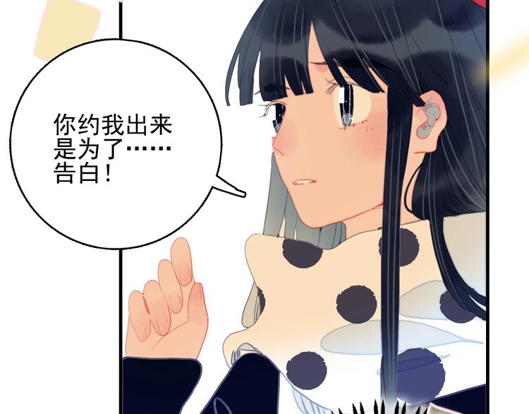 穷到富的游戏漫画,第65话 最后的圣诞1图