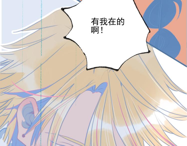 《贫穷游戏》－为了5000万谈恋爱漫画,第68话 告白1图