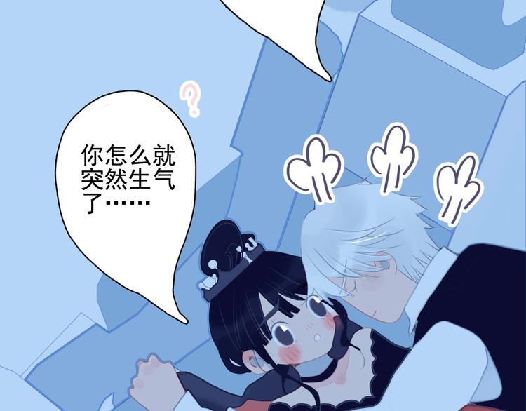 《贫穷游戏》－为了5000万谈恋爱漫画,第52话 动真格的喜欢2图