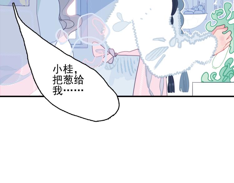 《贫穷游戏》－为了5000万谈恋爱漫画,第64话 任性一次2图