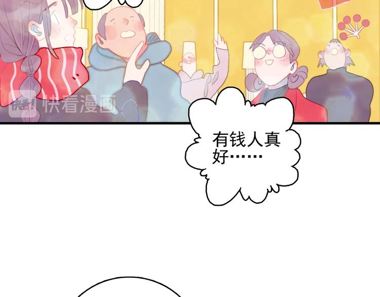 穷到富的游戏漫画,第65话 最后的圣诞1图