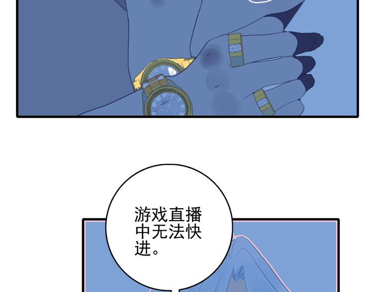 穷到富的游戏漫画,第65话 最后的圣诞2图