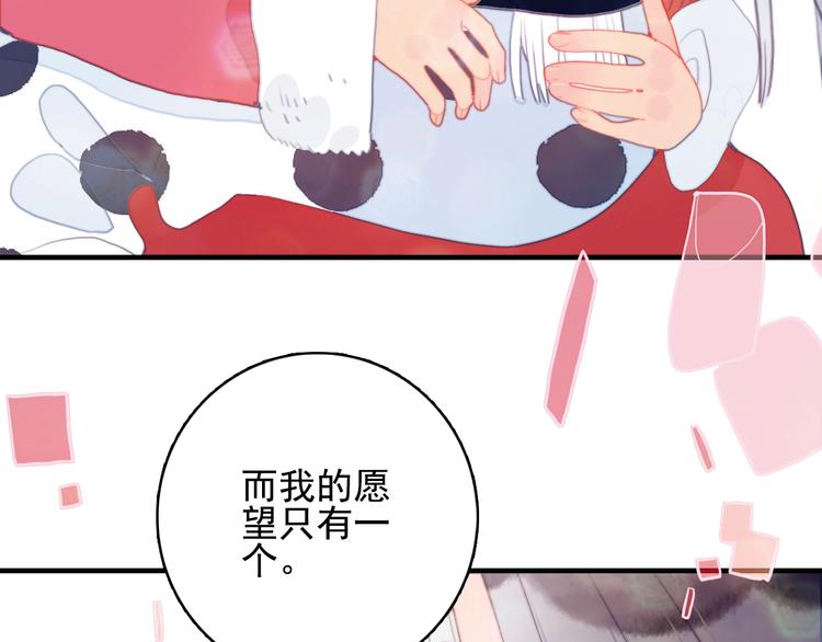 穷到富的游戏漫画,第65话 最后的圣诞1图