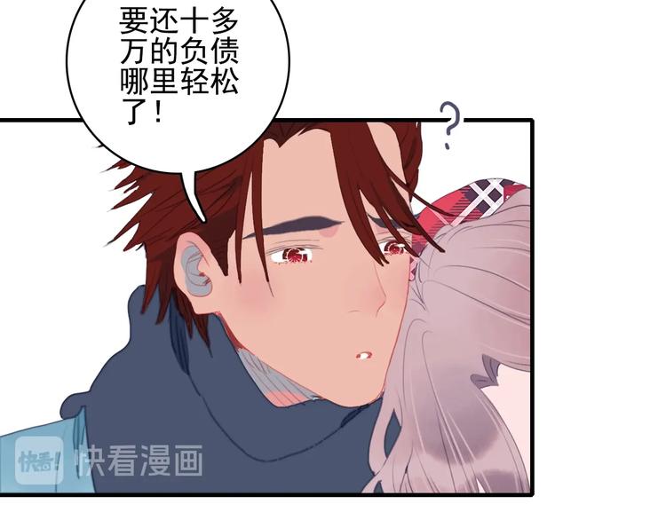 穷到富的游戏漫画,第65话 最后的圣诞2图