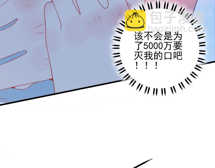 穷到富的游戏漫画,第18话 贫穷的王子2图
