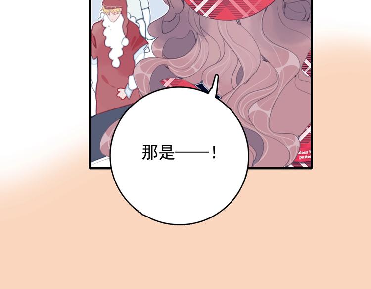 穷到富的游戏漫画,第65话 最后的圣诞2图