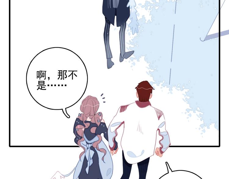 穷到富的游戏漫画,第50话 万圣party2图