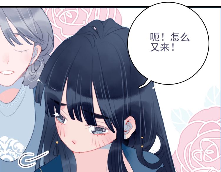 穷到富的游戏漫画,第53话 特别篇-王子们1图