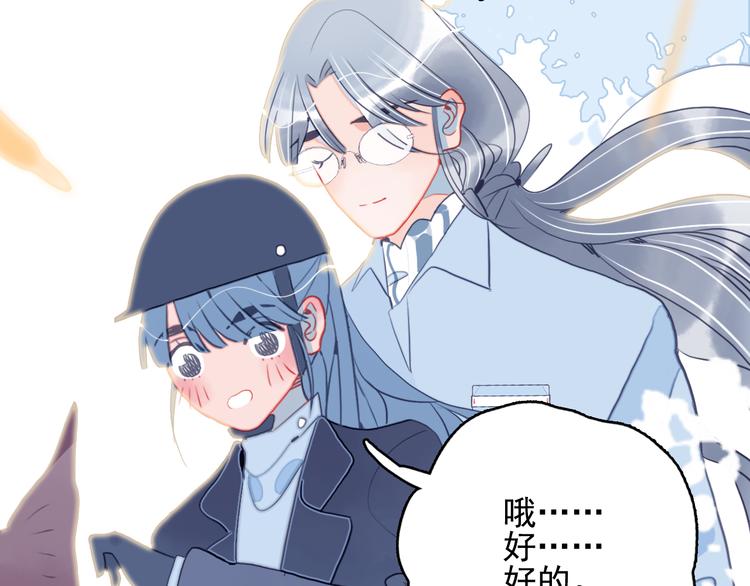 贫穷少年游戏漫画,第26话 捡肥皂2图