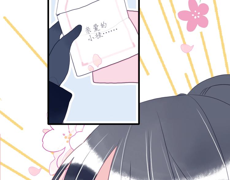 穷到富的游戏漫画,第27话 美少女的秘密1图