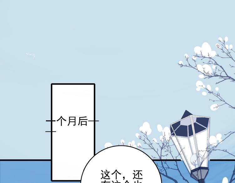 《贫穷游戏》－为了5000万谈恋爱漫画,第66话 阿琼的真实身份2图