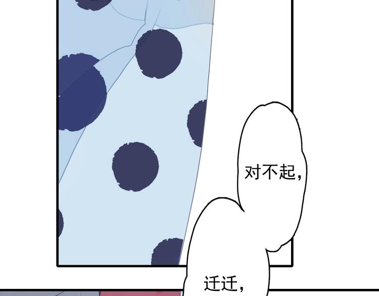 《贫穷游戏》－为了5000万谈恋爱漫画,第65话 最后的圣诞2图