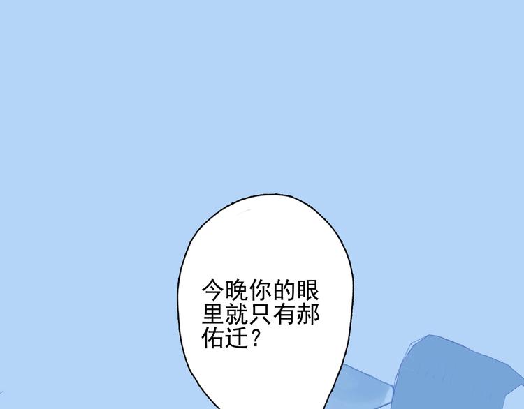 《贫穷游戏》－为了5000万谈恋爱漫画,第52话 动真格的喜欢1图