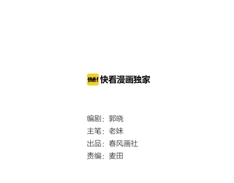 贫穷千金游戏视频漫画,第28话 王子与牧羊女2图
