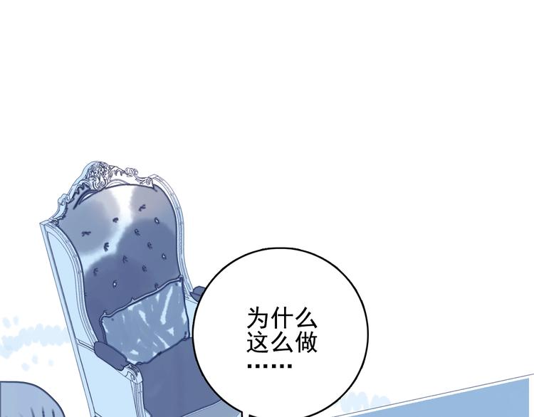 《贫穷游戏》－为了5000万谈恋爱漫画,第64话 任性一次1图