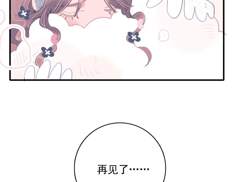 穷到富的游戏漫画,第50话 万圣party2图