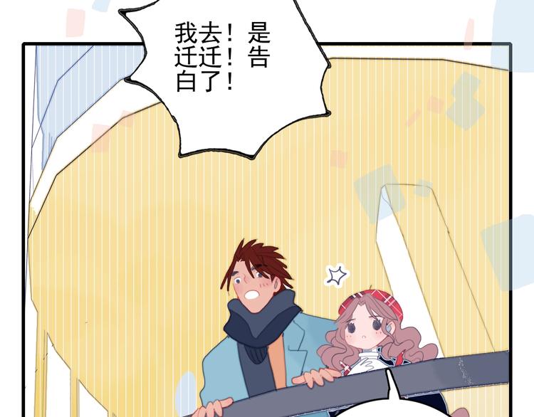 穷到富的游戏漫画,第65话 最后的圣诞2图
