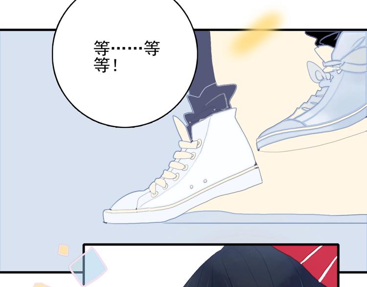 穷到富的游戏漫画,第65话 最后的圣诞2图