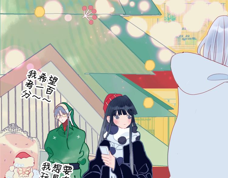 穷到富的游戏漫画,第65话 最后的圣诞1图