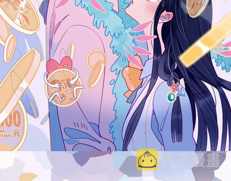 穷到富的游戏漫画,第17话 约定2图