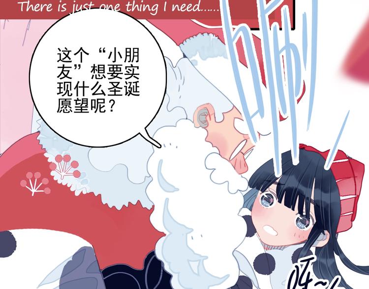 穷到富的游戏漫画,第65话 最后的圣诞1图