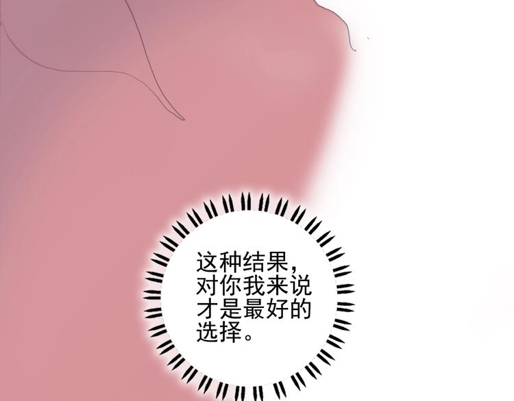 《贫穷游戏》－为了5000万谈恋爱漫画,第65话 最后的圣诞1图