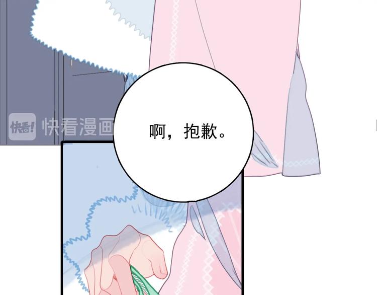 《贫穷游戏》－为了5000万谈恋爱漫画,第64话 任性一次1图