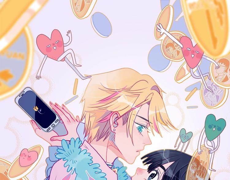 穷到富的游戏漫画,第39话 斗鱼1图