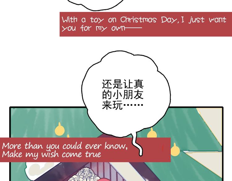 穷到富的游戏漫画,第65话 最后的圣诞1图