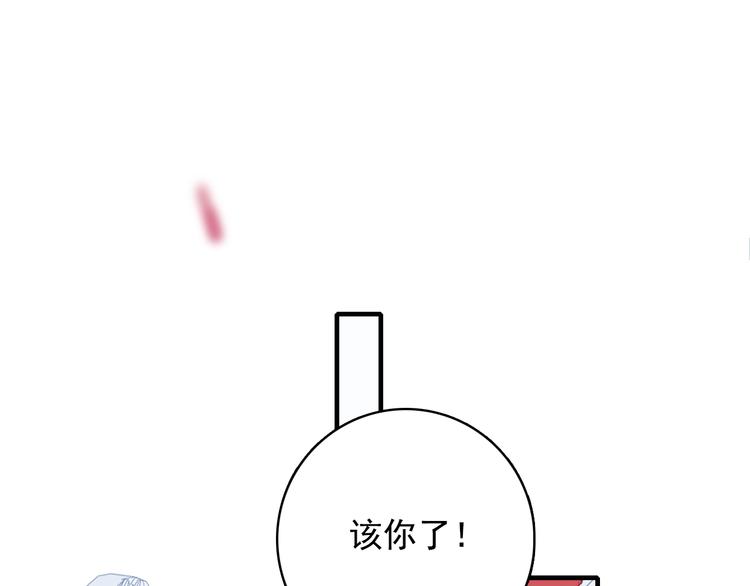 穷到富的游戏漫画,第65话 最后的圣诞1图