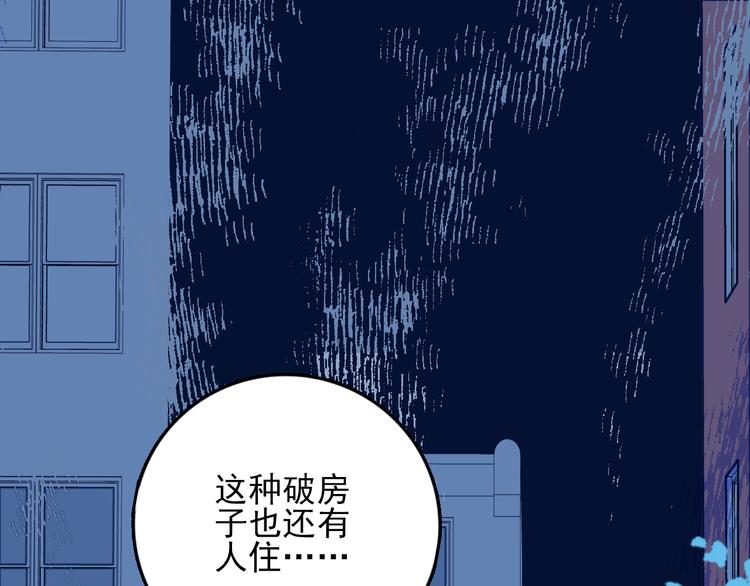 花钱谈恋爱游戏漫画,第25话 帅哥，你崩人设了1图