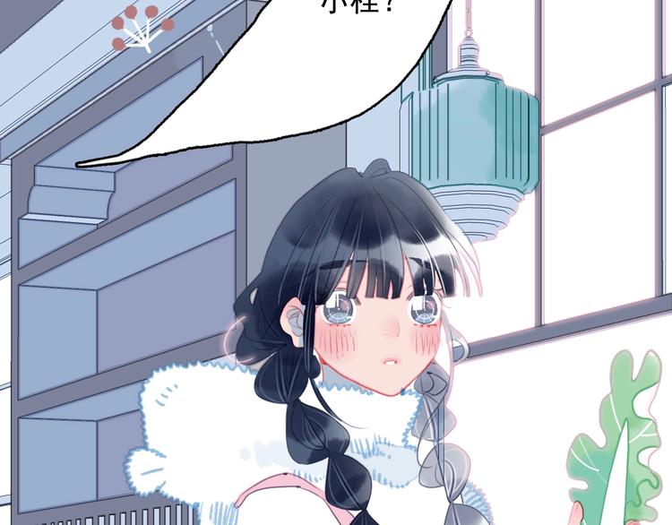 《贫穷游戏》－为了5000万谈恋爱漫画,第64话 任性一次1图