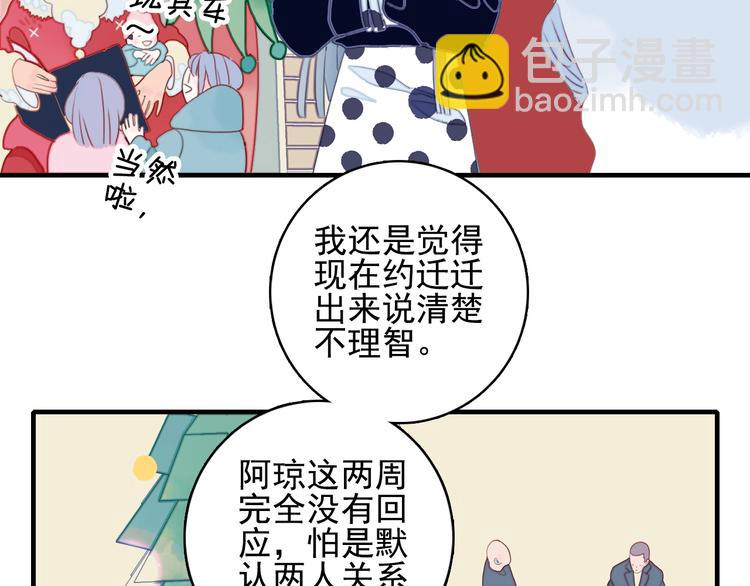 穷到富的游戏漫画,第65话 最后的圣诞2图