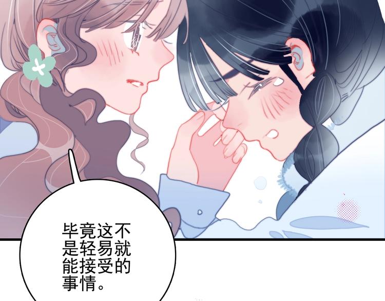 《贫穷游戏》－为了5000万谈恋爱漫画,第64话 任性一次1图